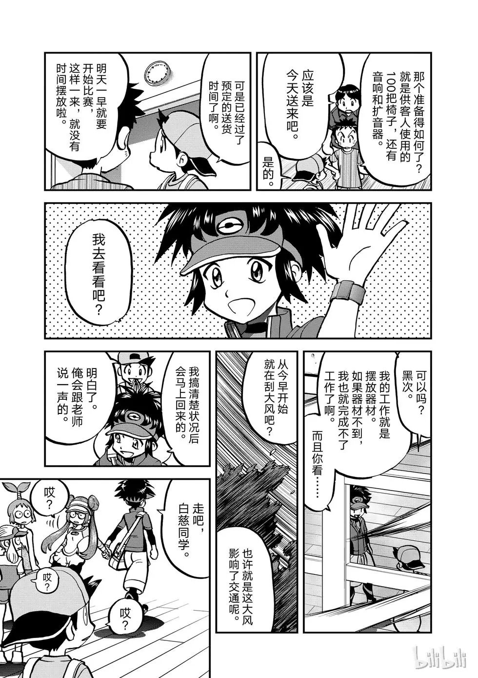 第532话