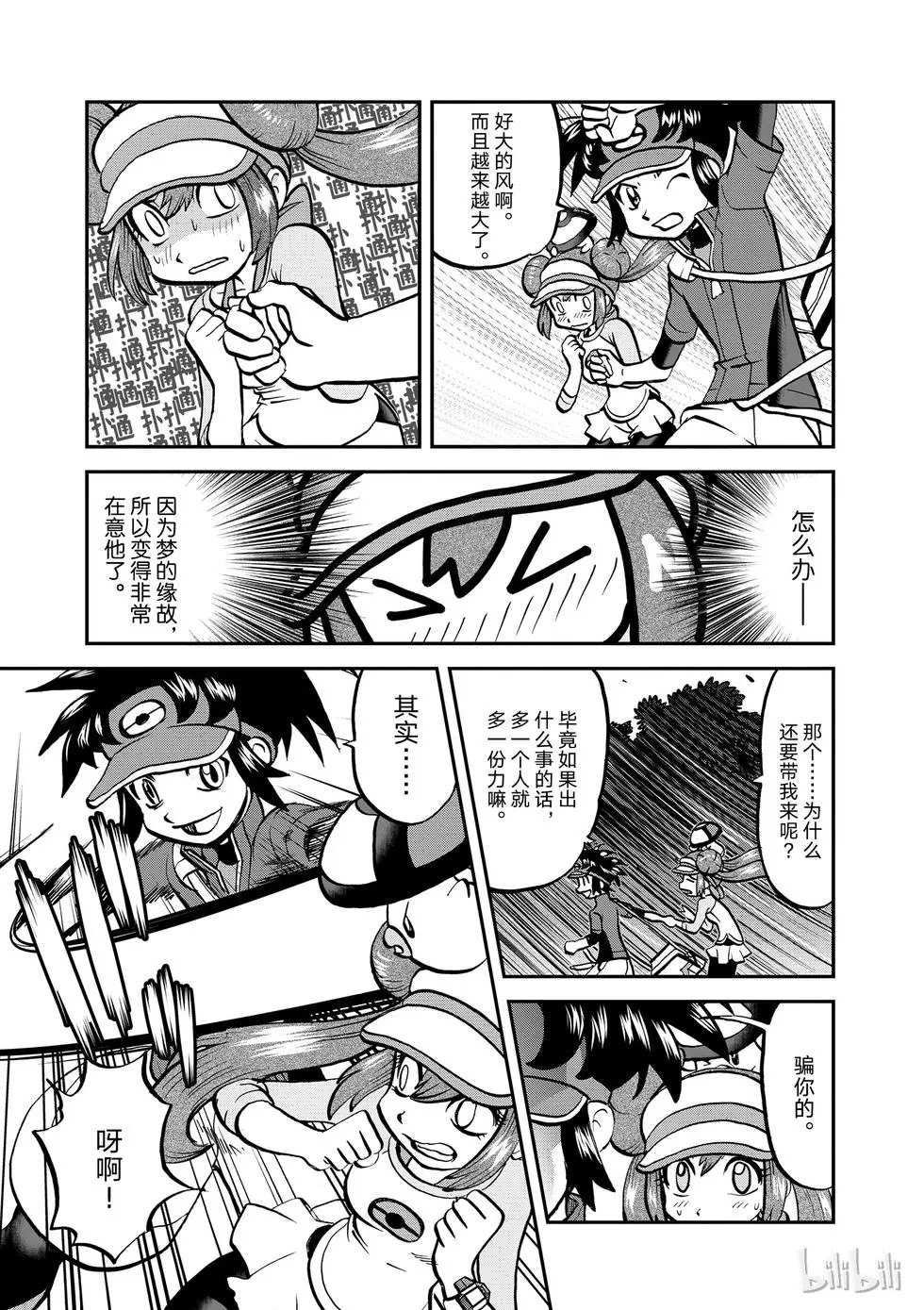 第532话