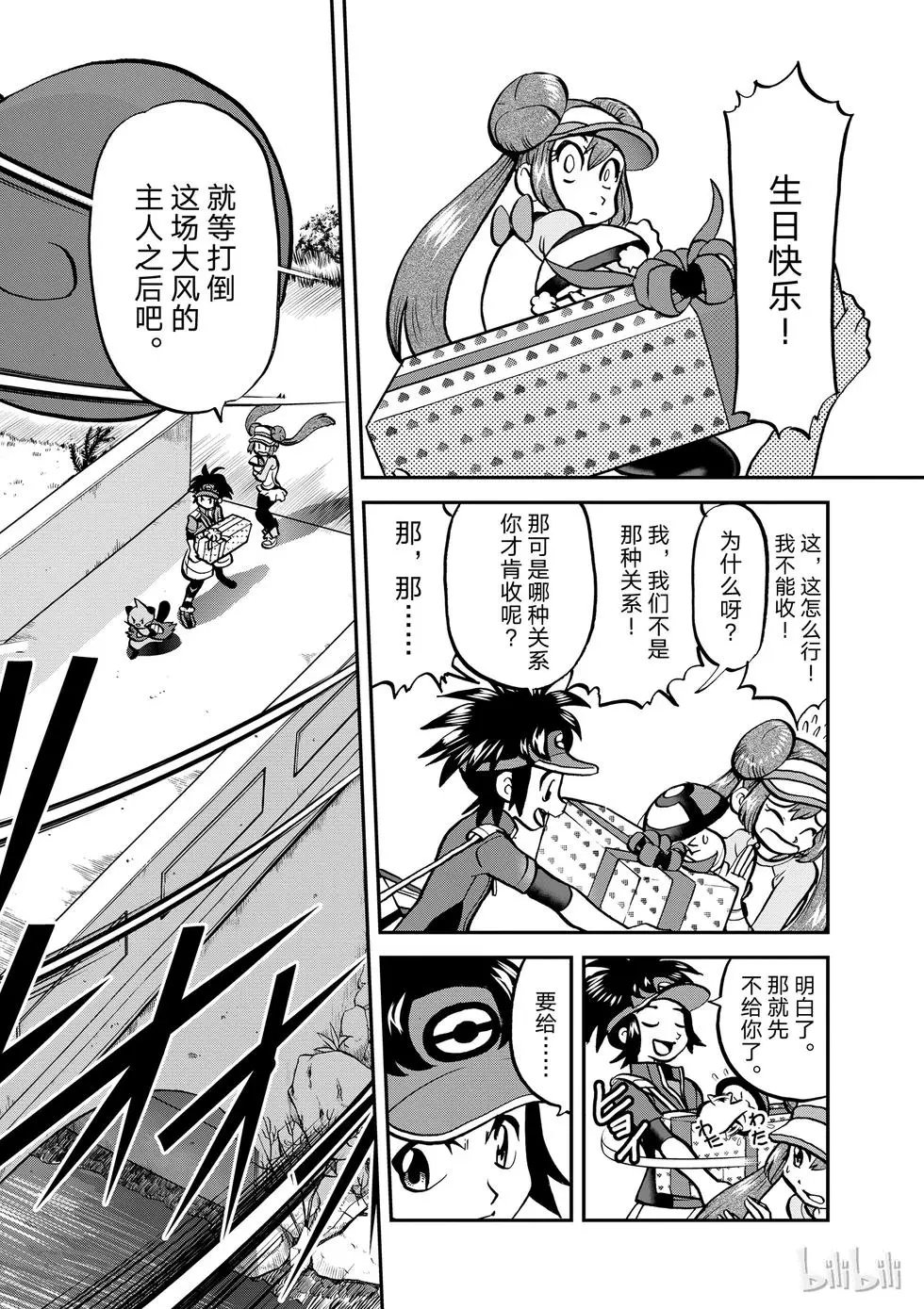第532话