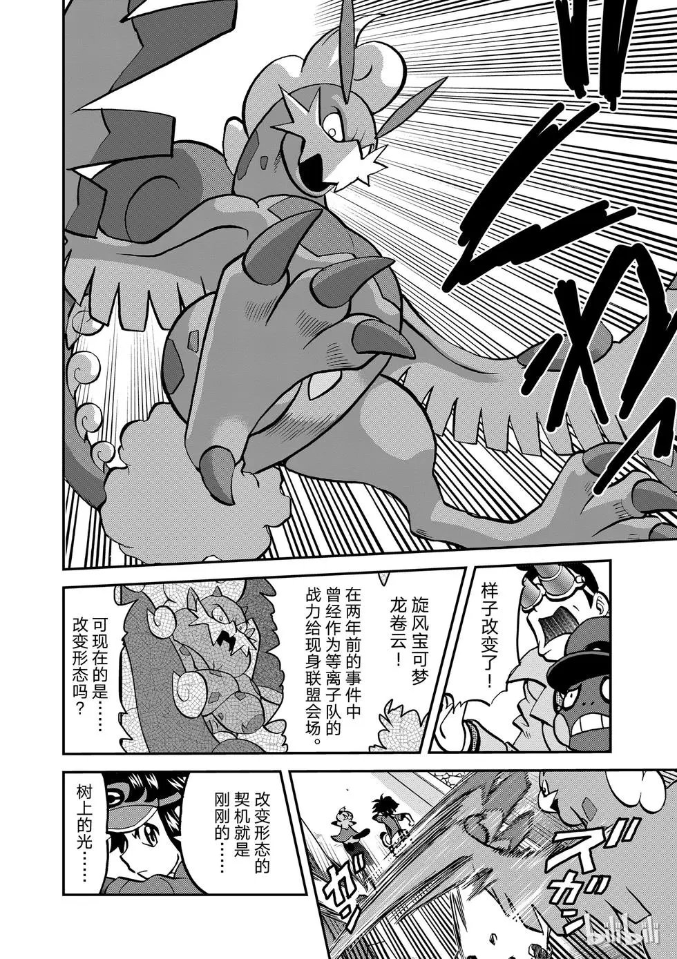 第532话