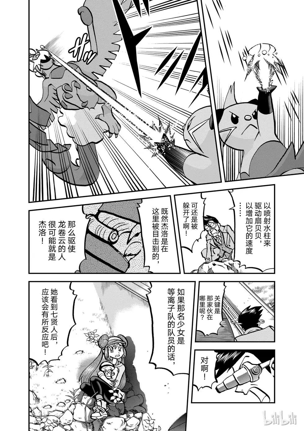 第532话
