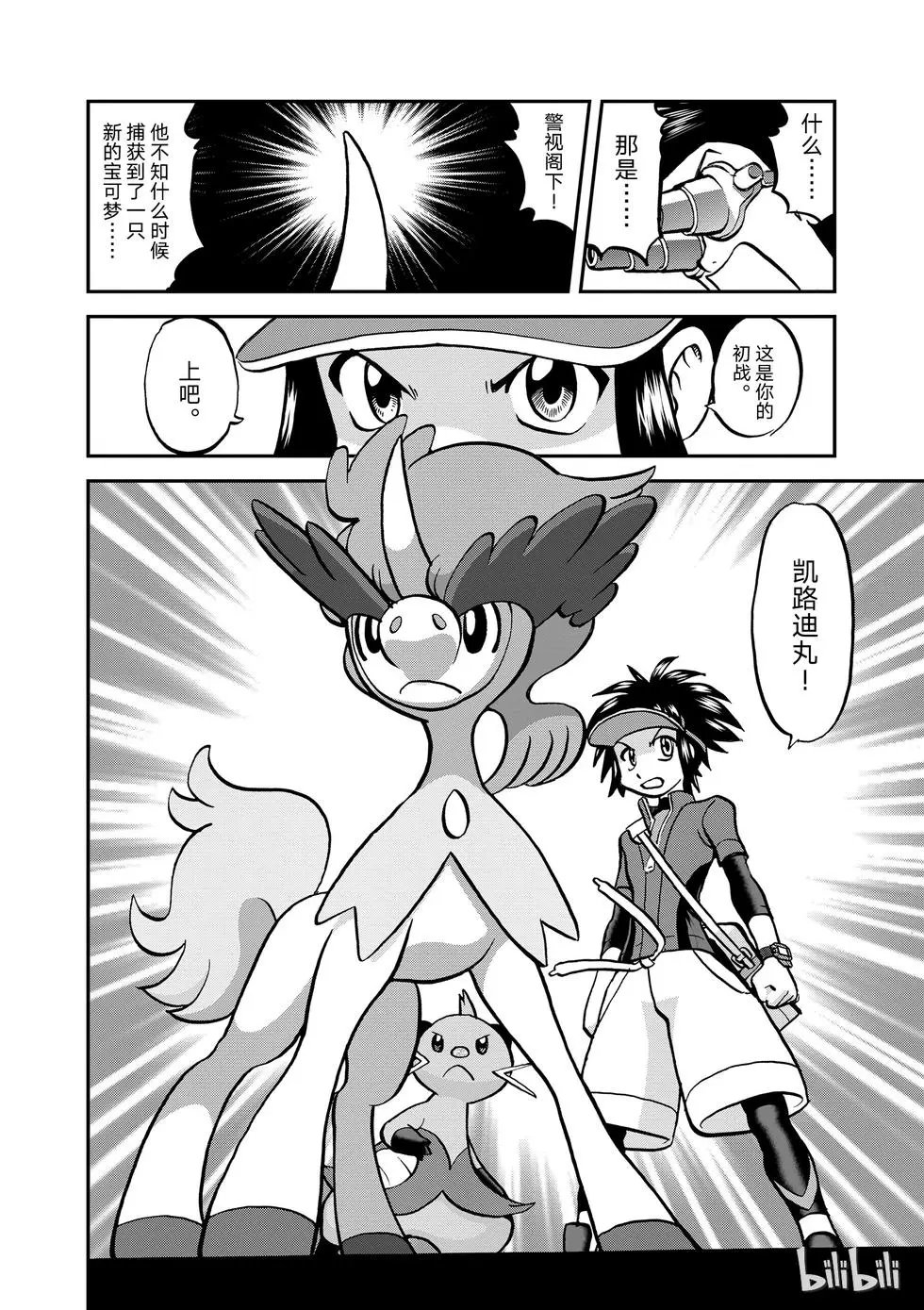 第532话