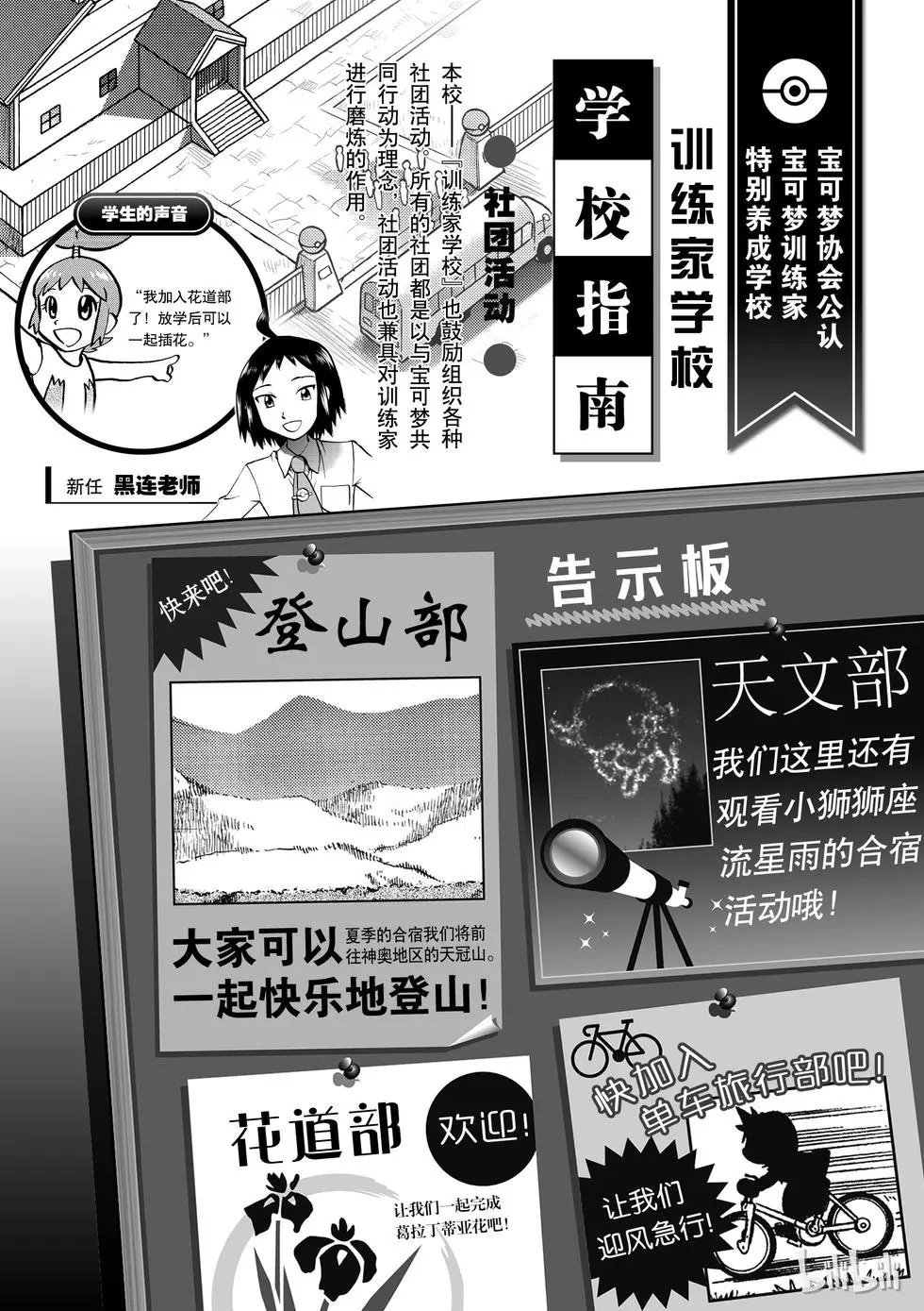 第532话