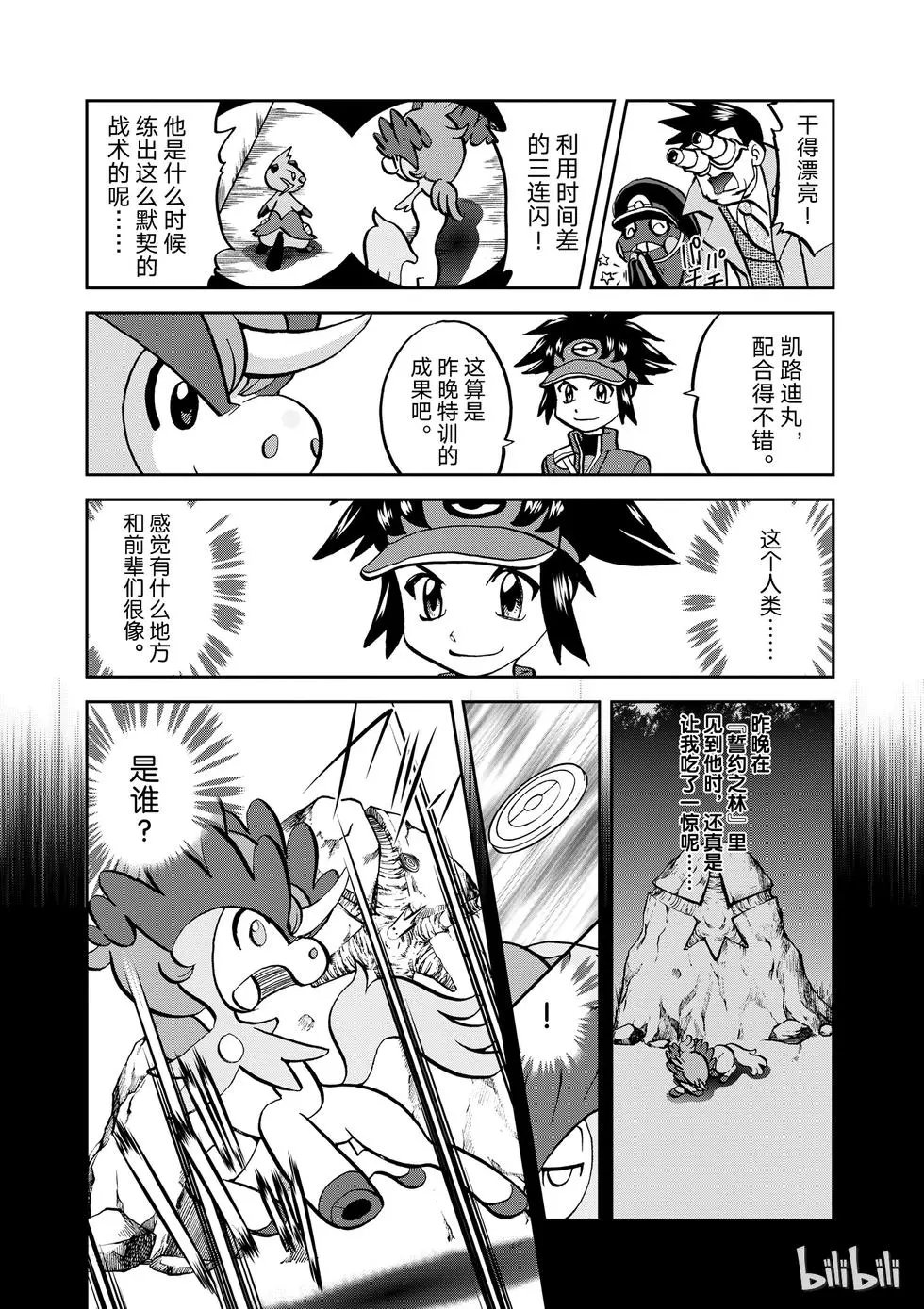 第533话