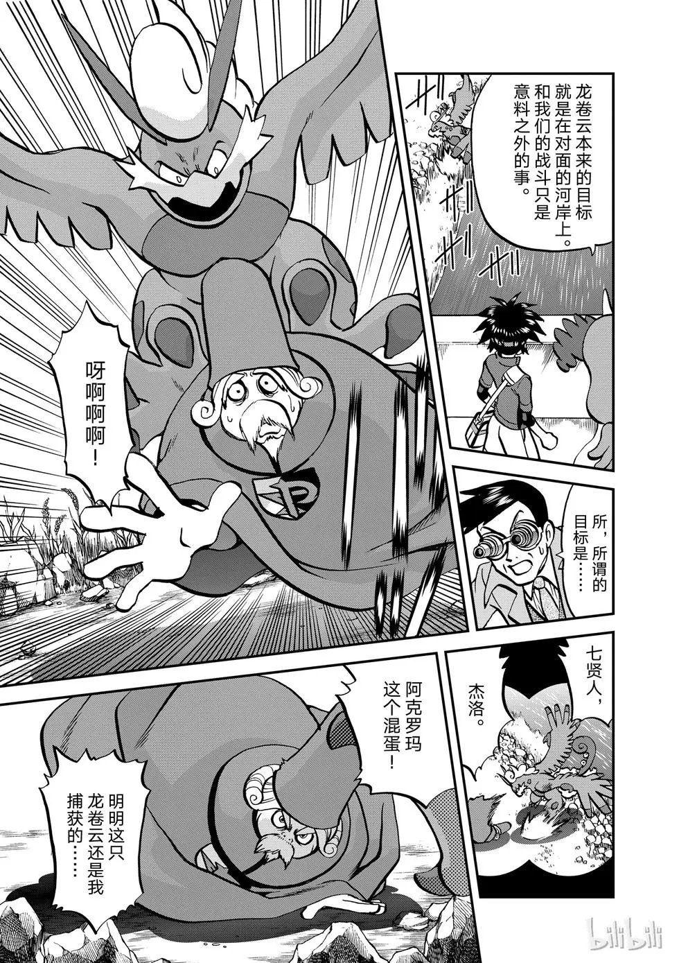 第533话