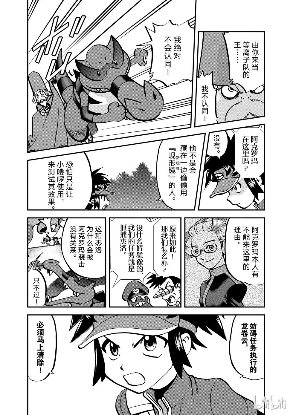 第533话