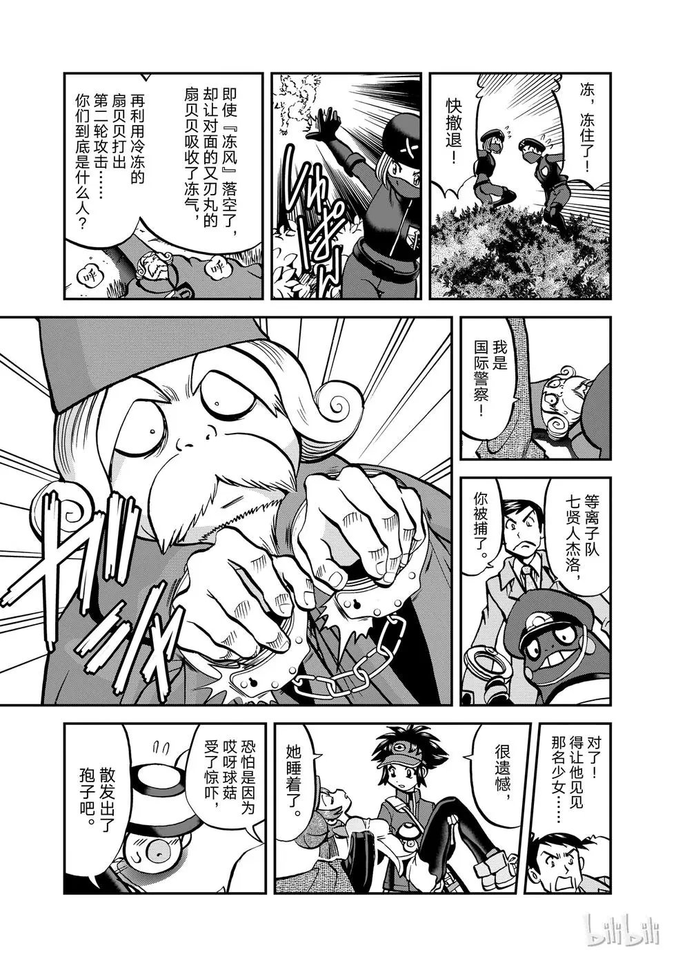 第533话