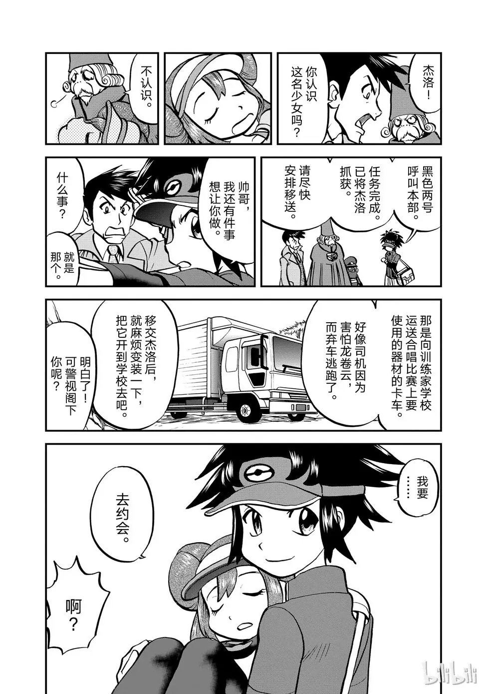 第533话