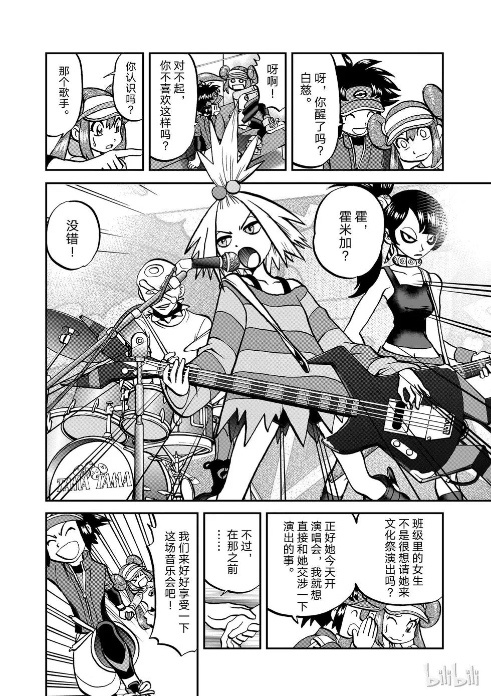 第533话