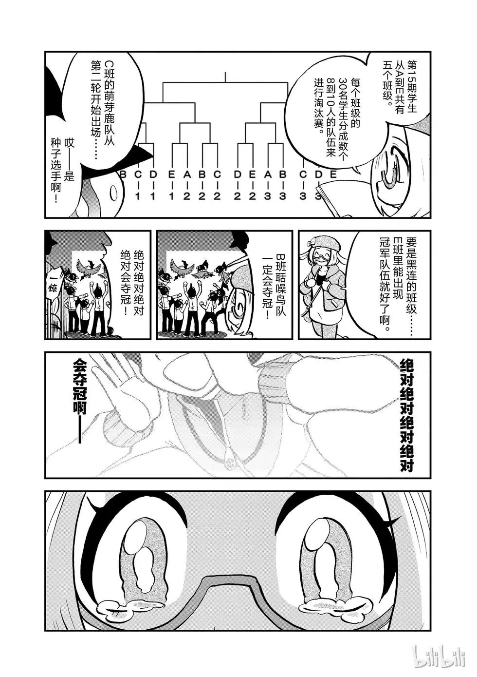 第534话