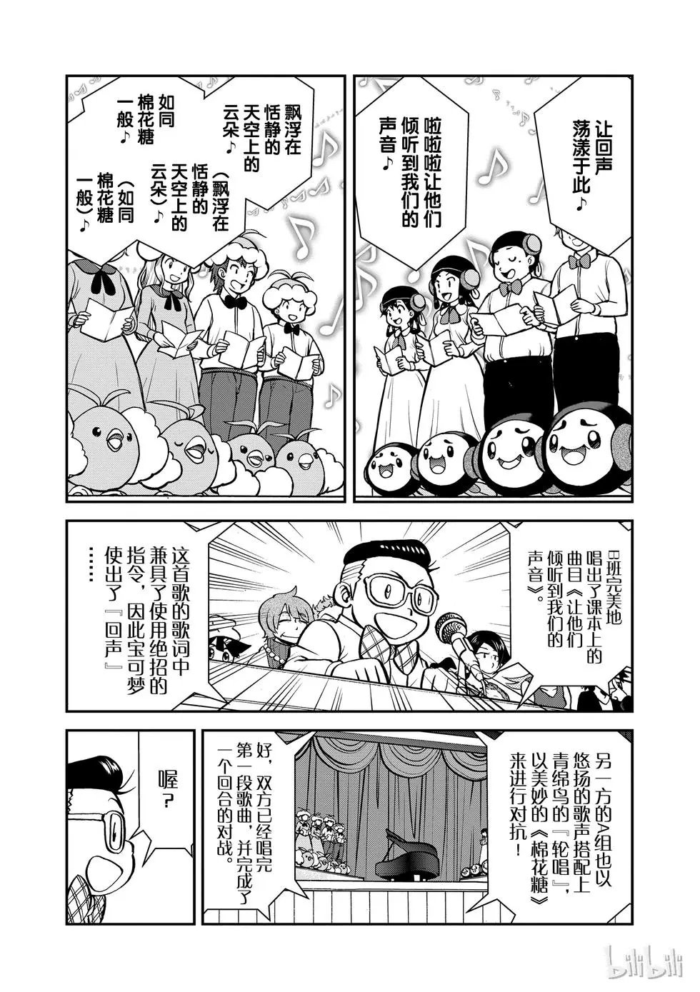 第534话
