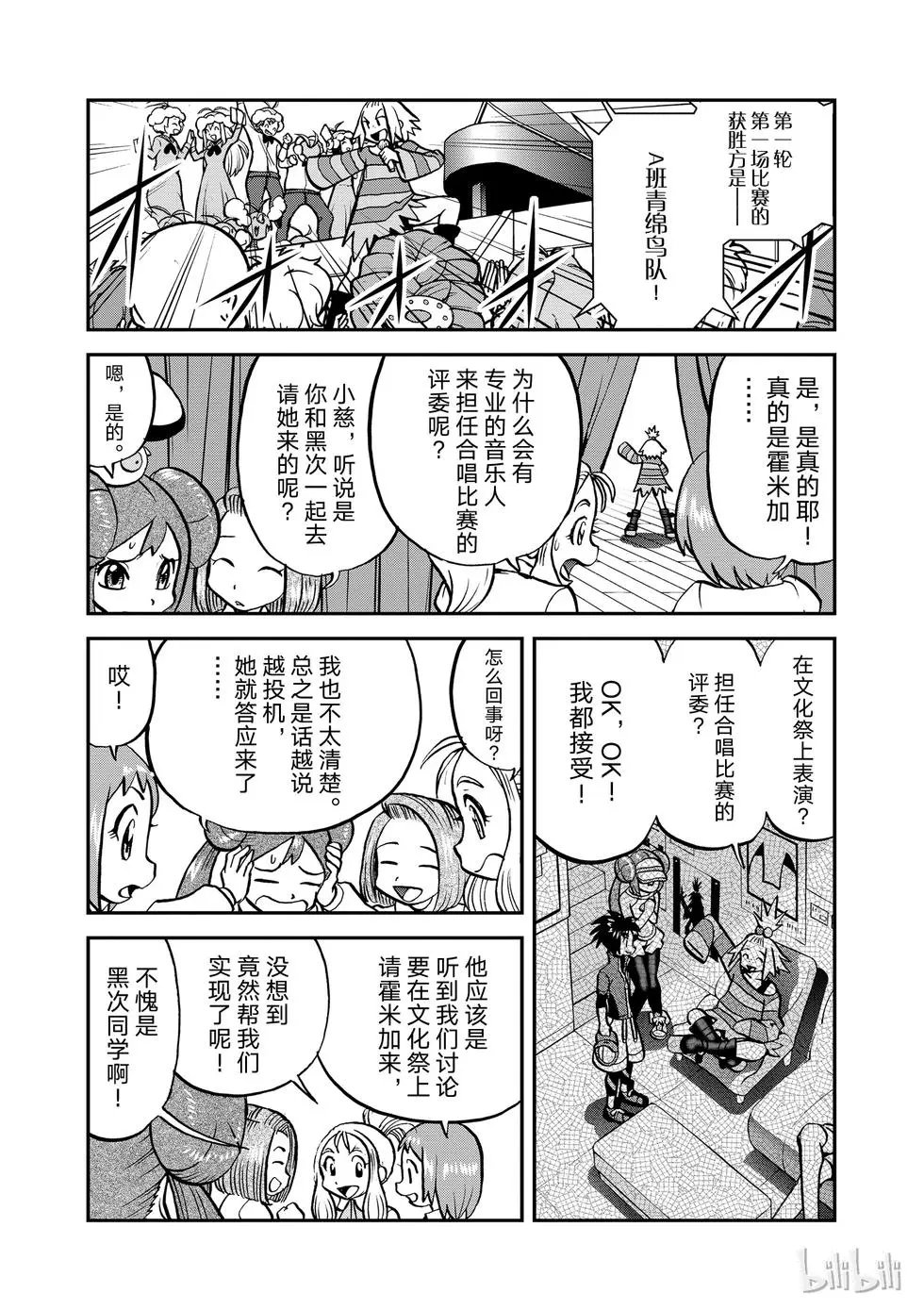 第534话