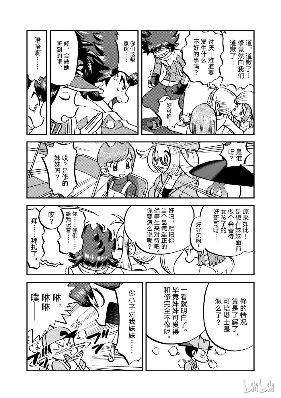 第534话