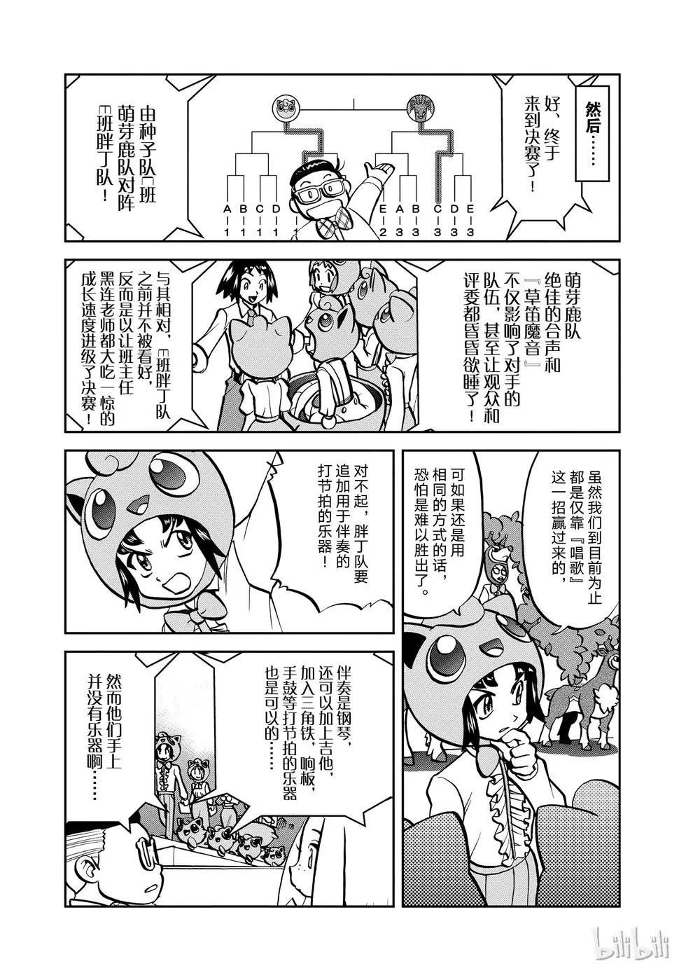 第534话