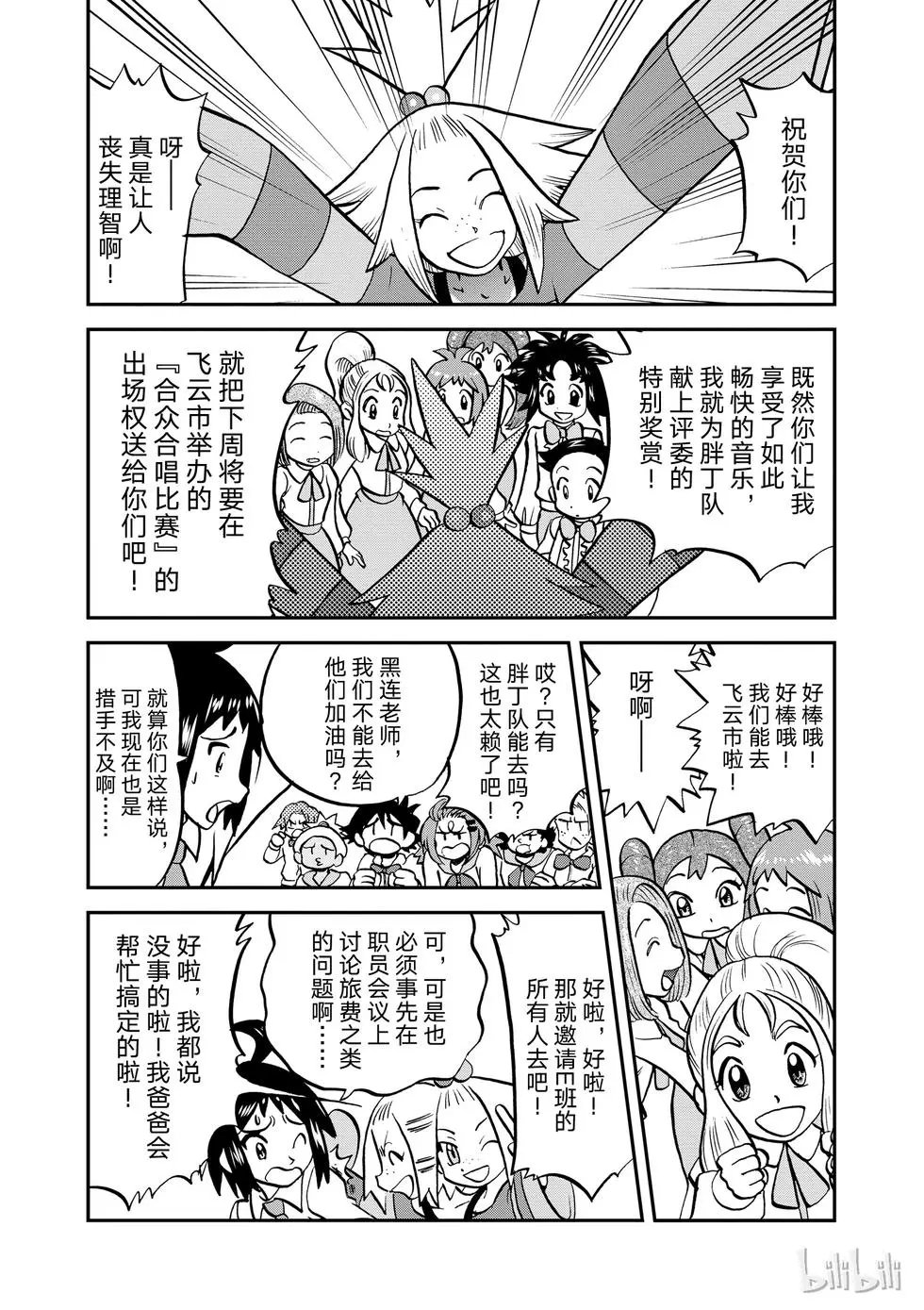 第534话