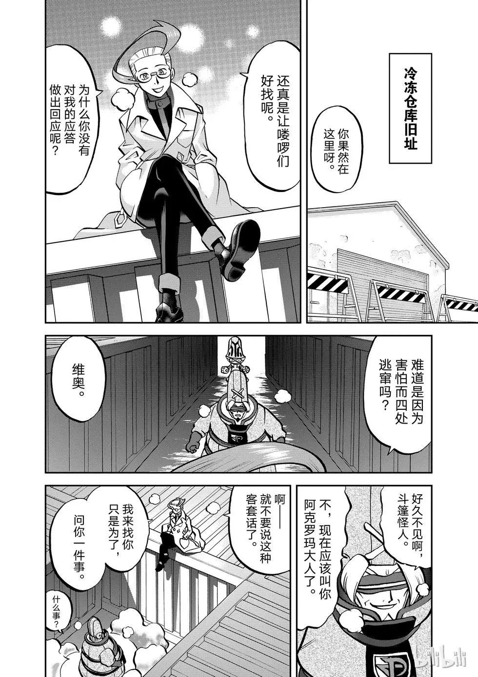 第535话