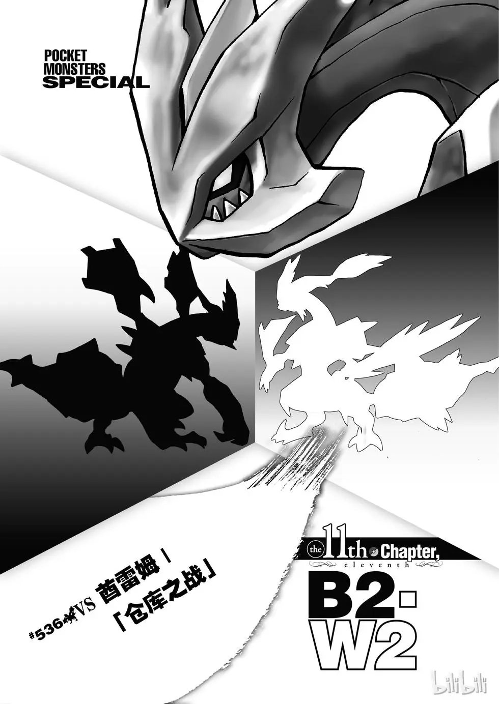 第536话