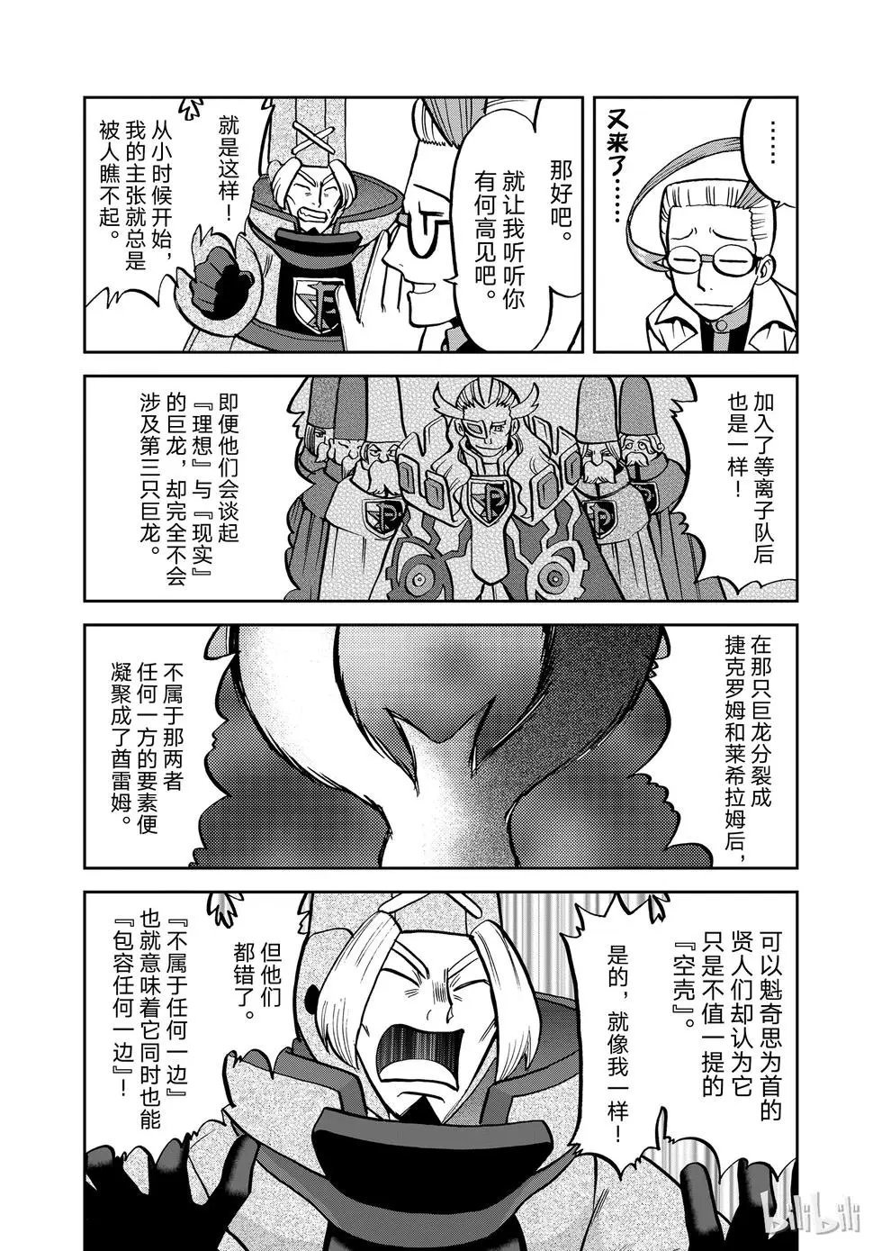 第536话