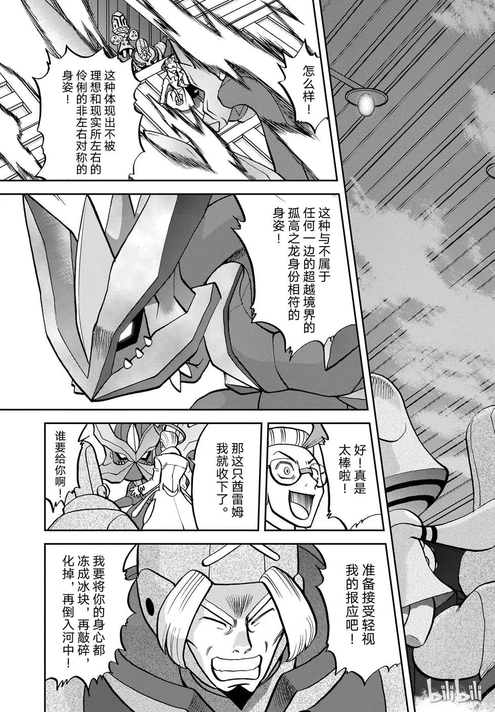 第536话