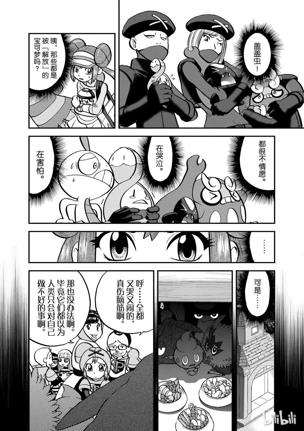 第536话