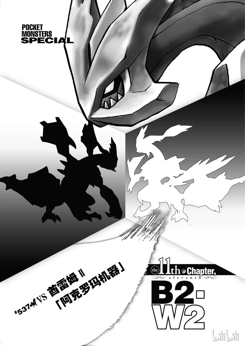 第537话