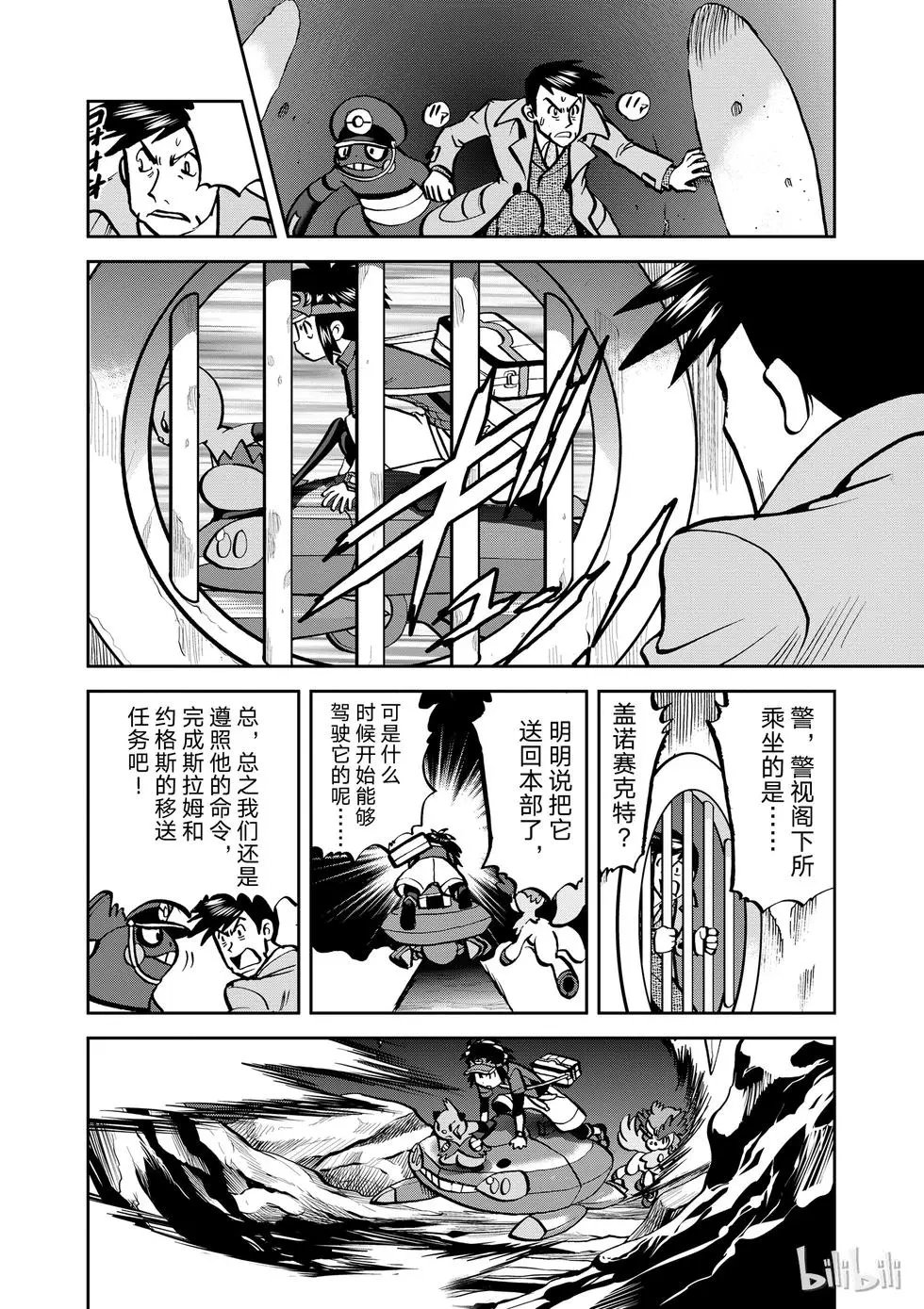 第537话