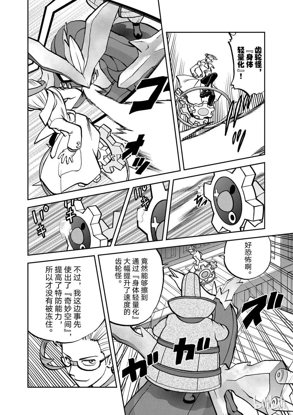 第537话