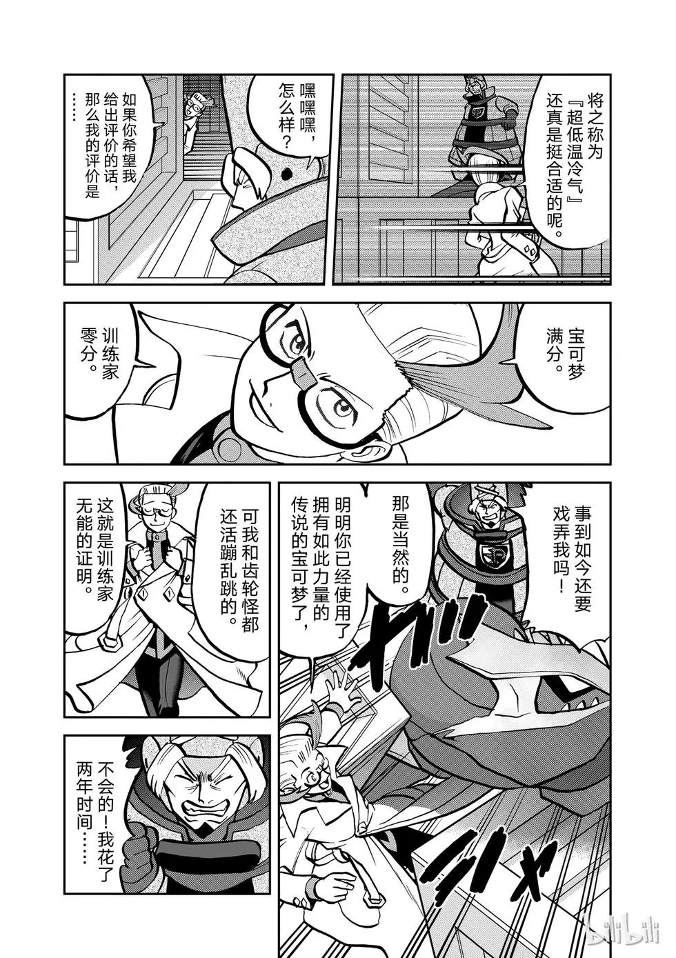 第537话