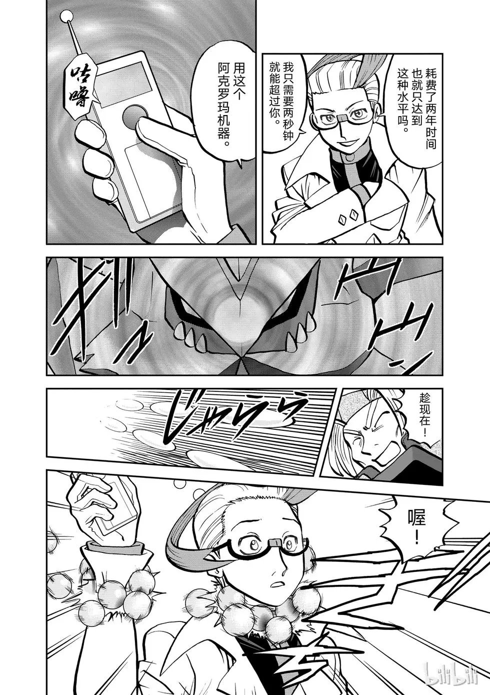 第537话