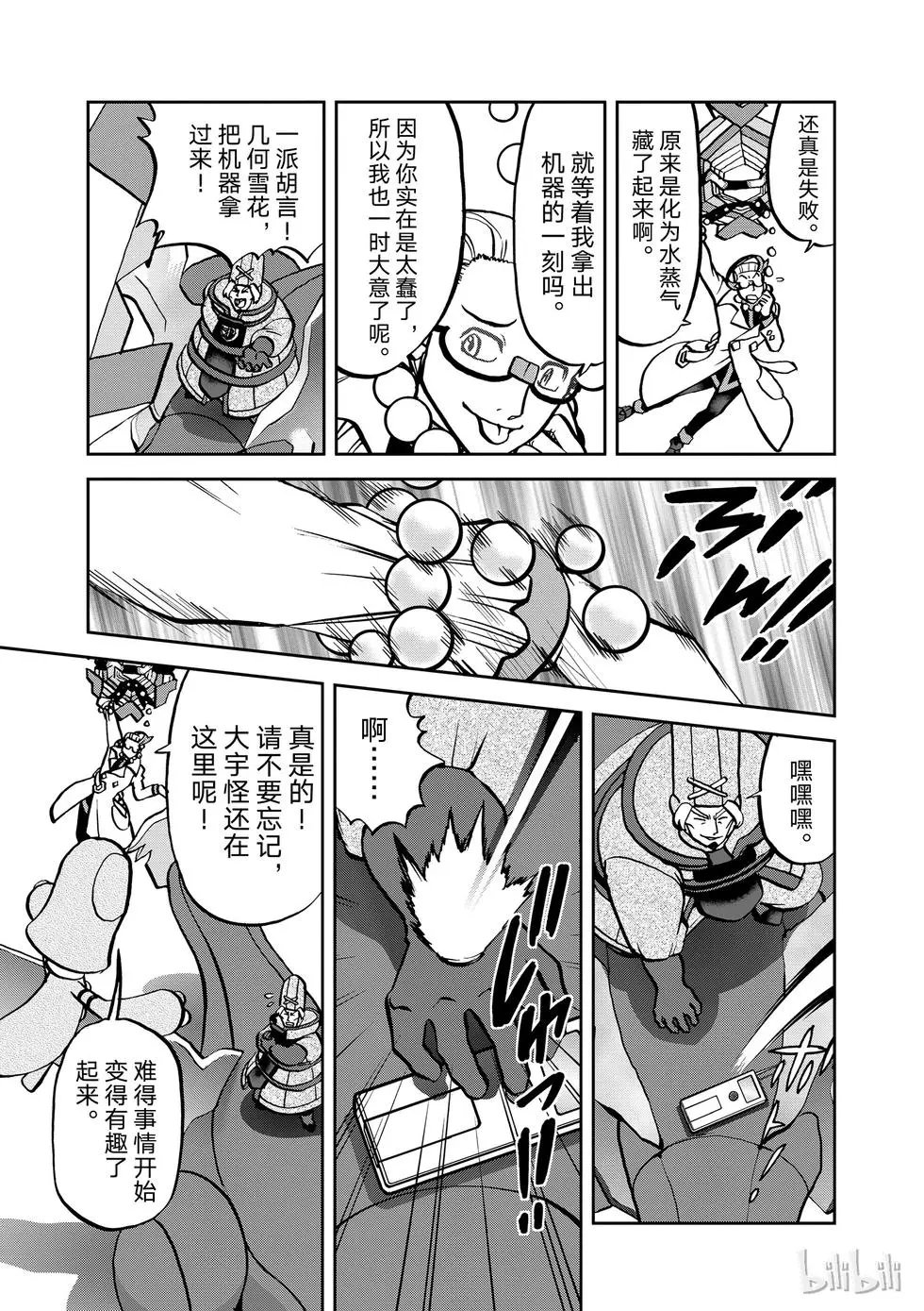 第537话