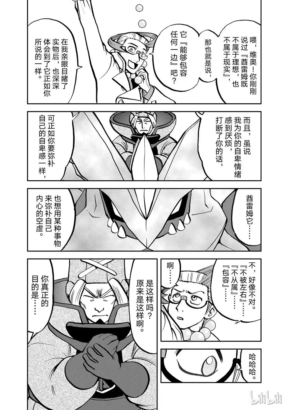 第537话