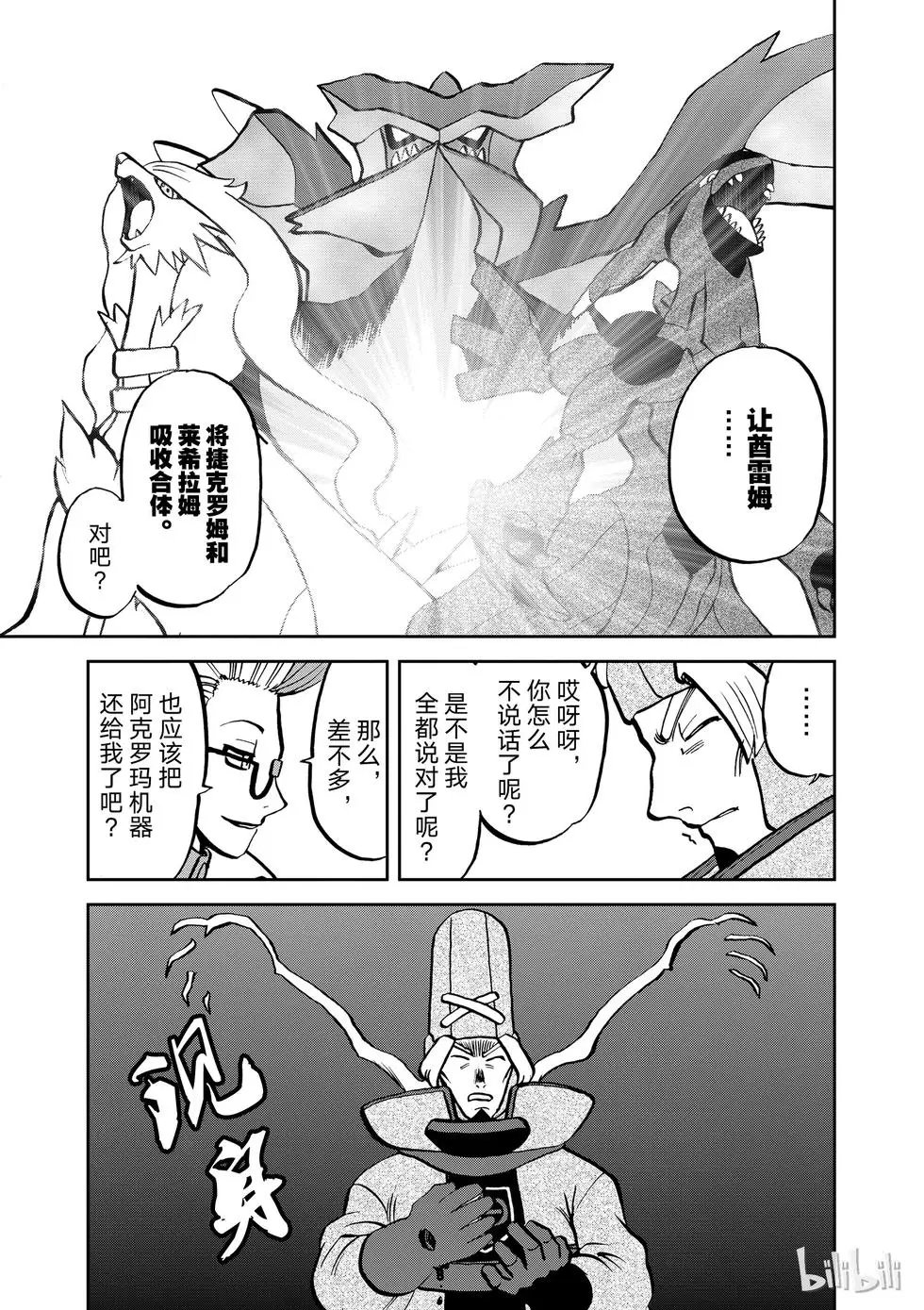 第537话