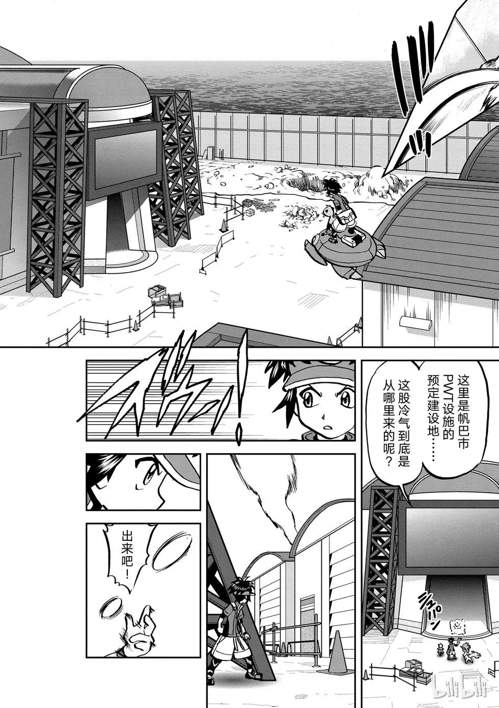 第537话