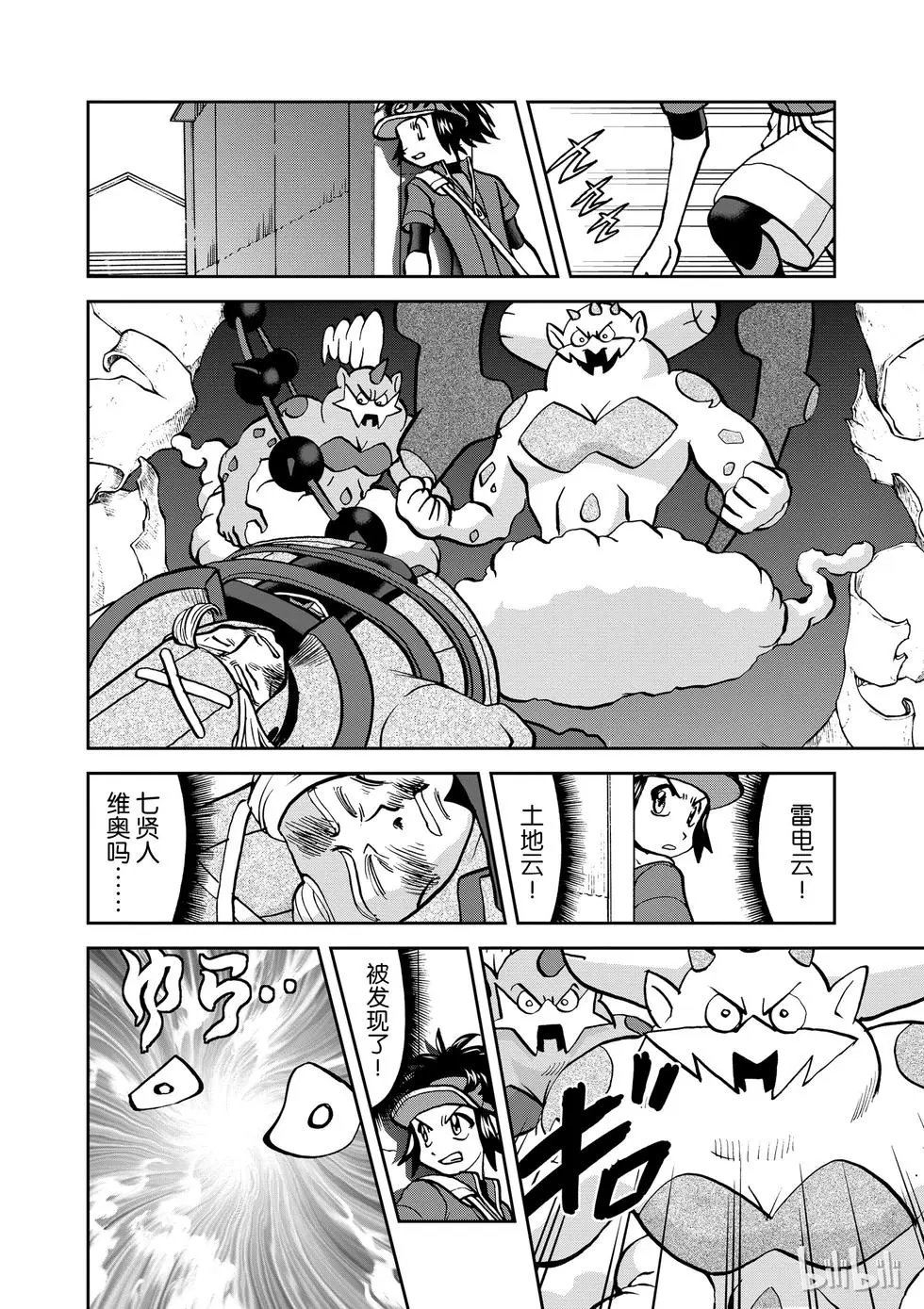 第537话