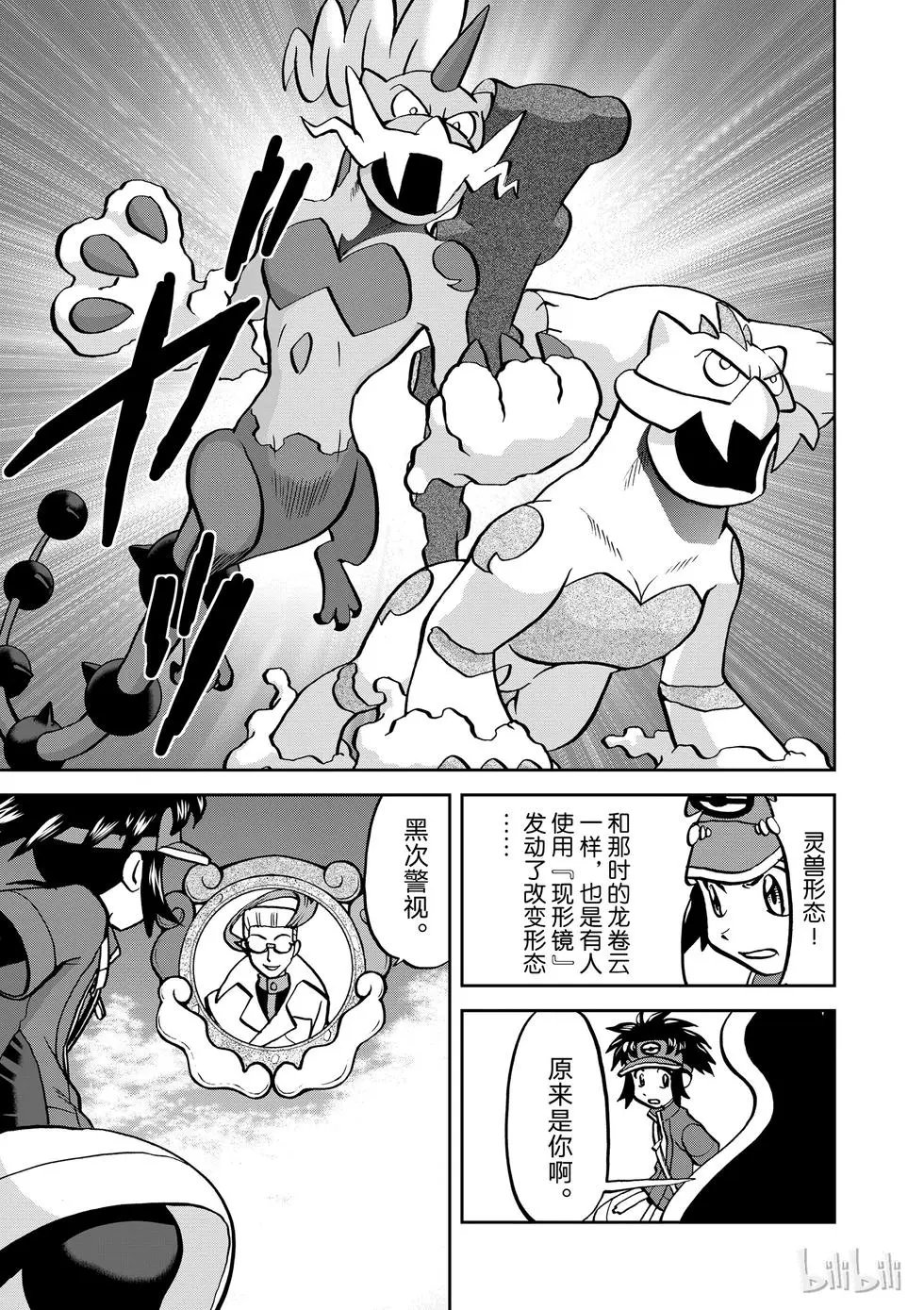 第537话