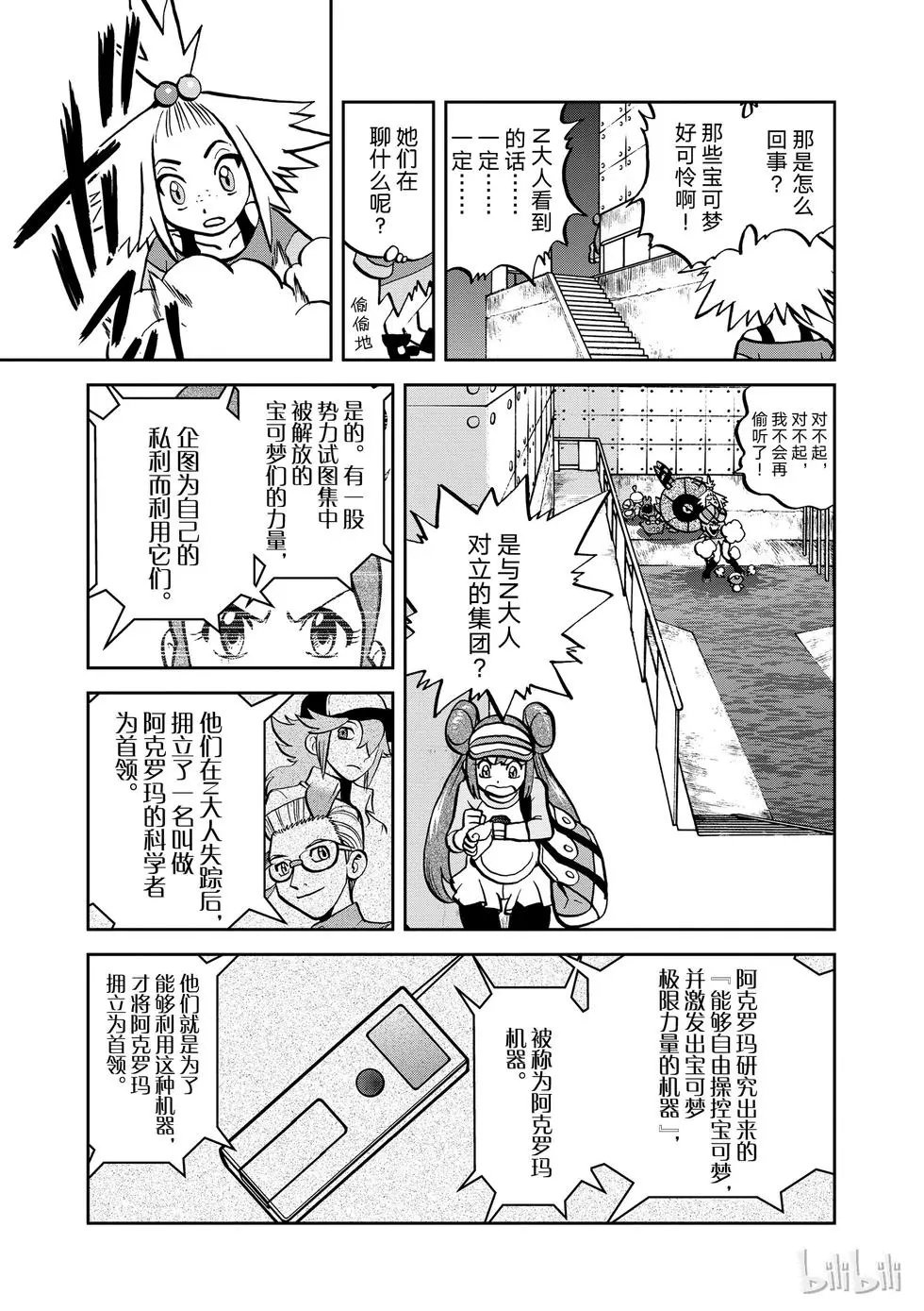第537话