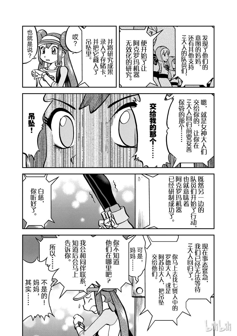 第537话