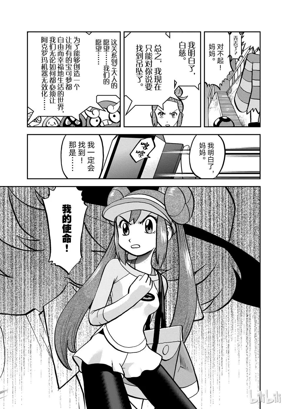 第537话
