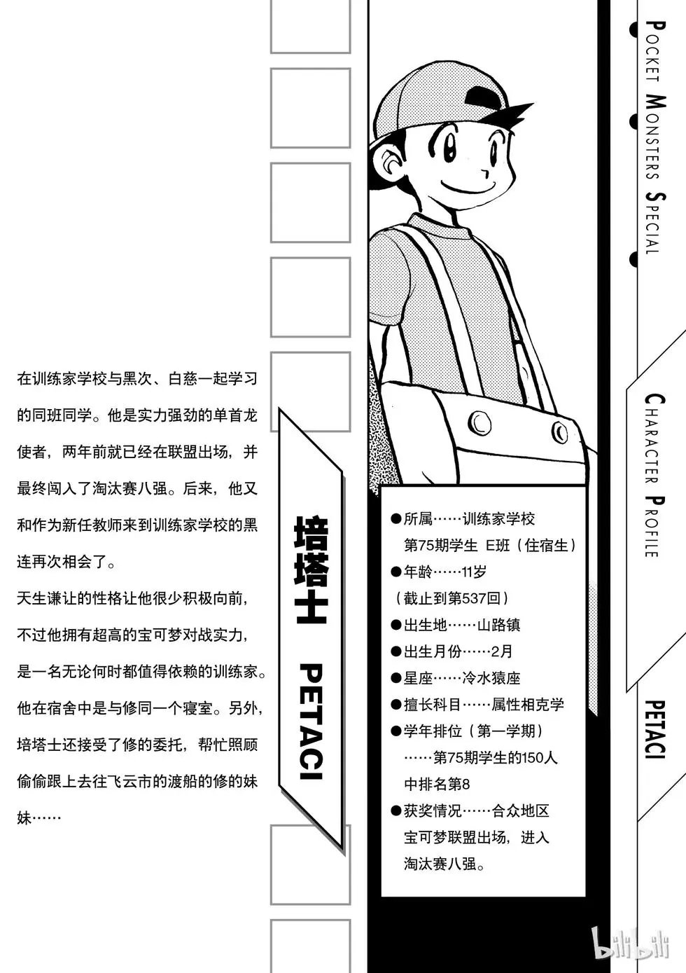 第537话