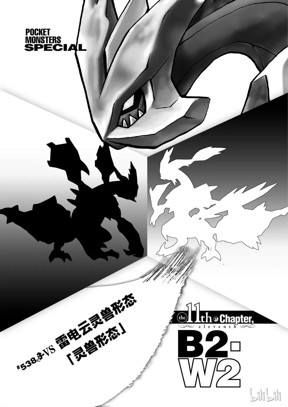第538话