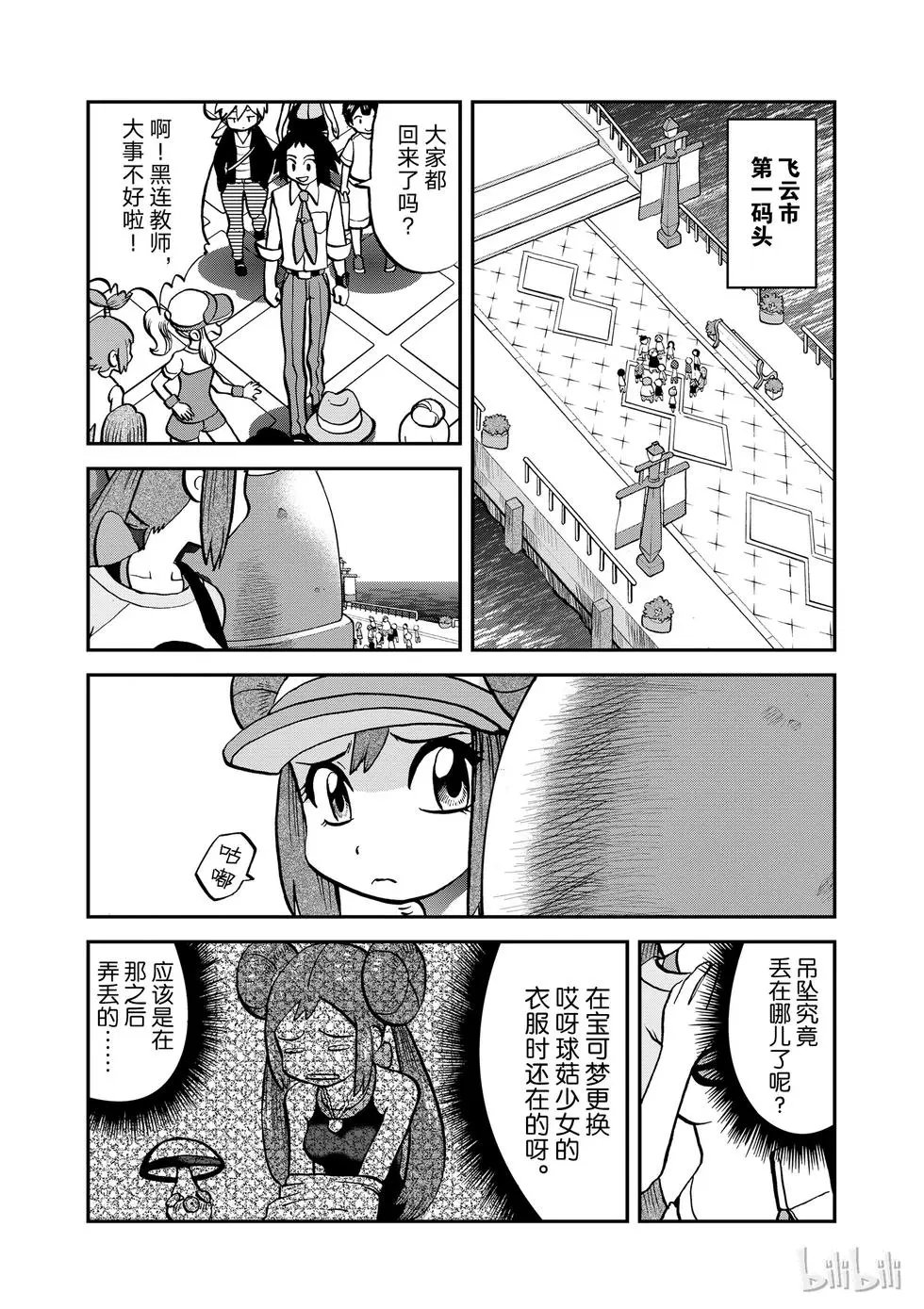 第538话