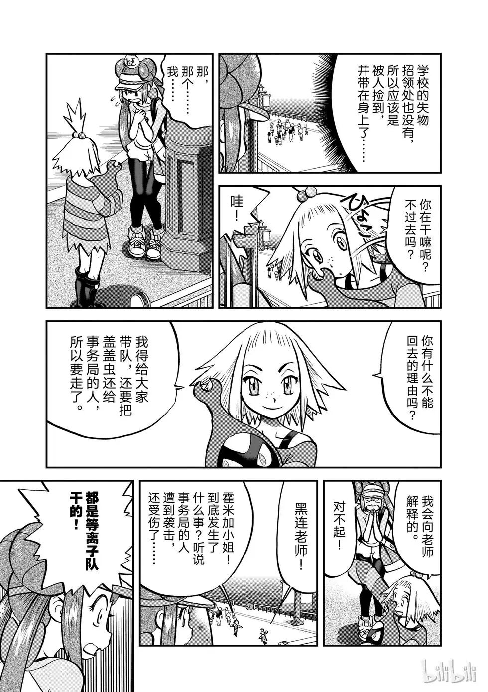 第538话