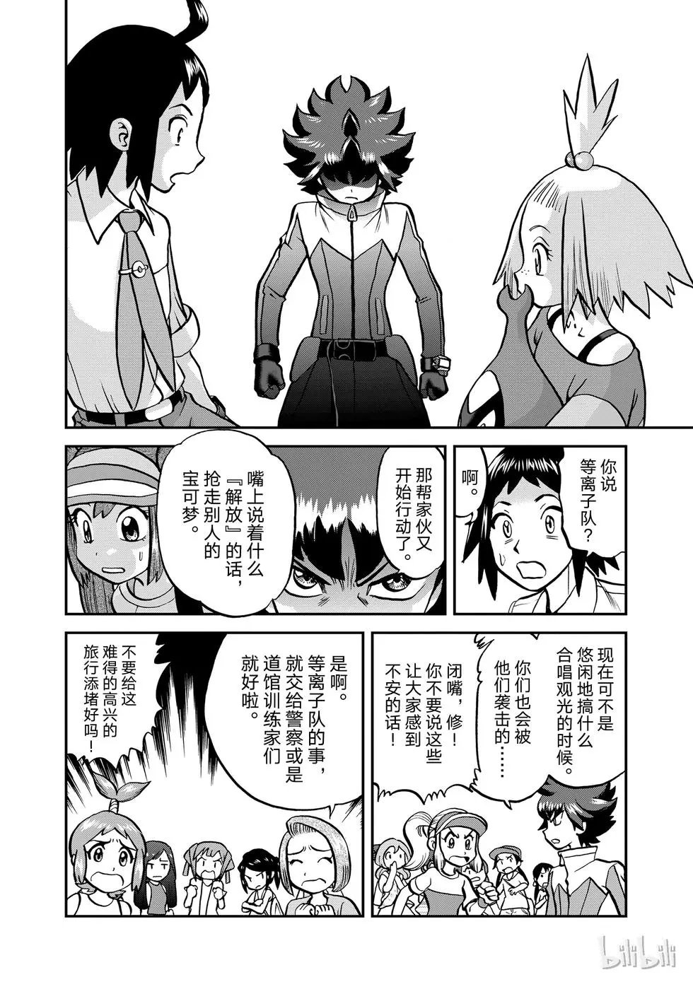 第538话