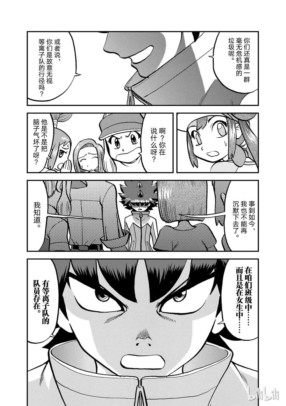 第538话