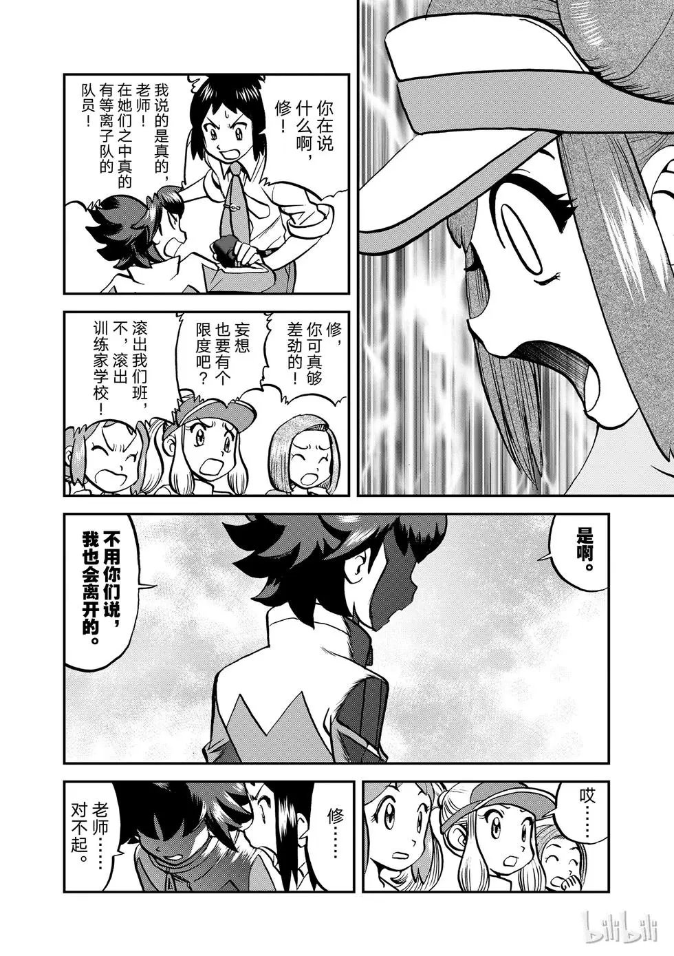 第538话