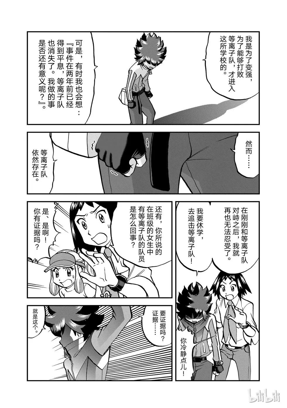第538话