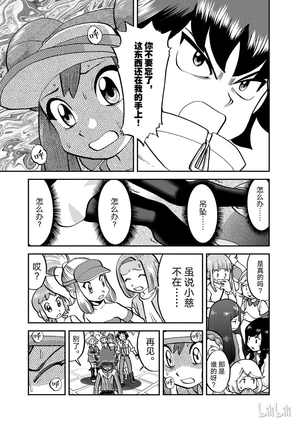 第538话
