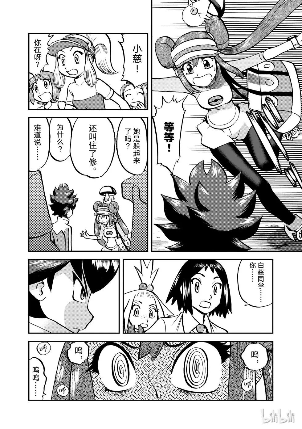 第538话