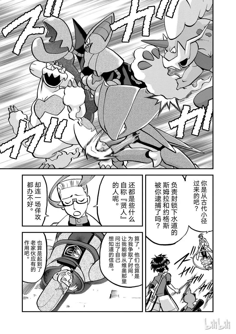 第538话