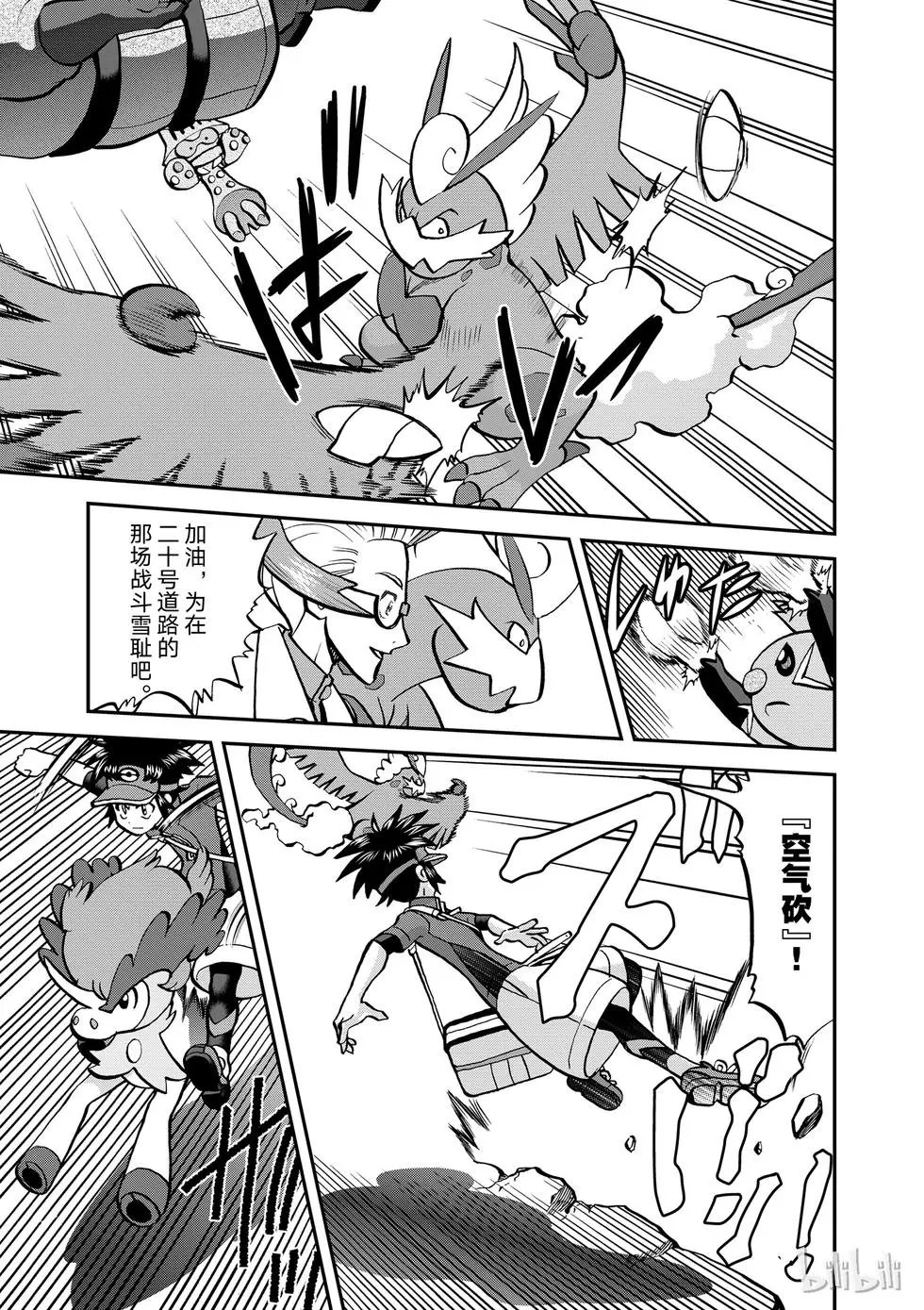 第538话